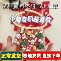Яркий рождественский мультфильм diy ювелирные аксессуары слепые сумки мини Санта-Клаус кремовый клей праздничный декор