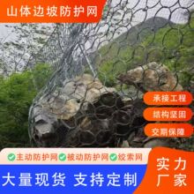SNS柔性边坡防护网主动被动钢丝绳网山体滑坡落石拦截网现货