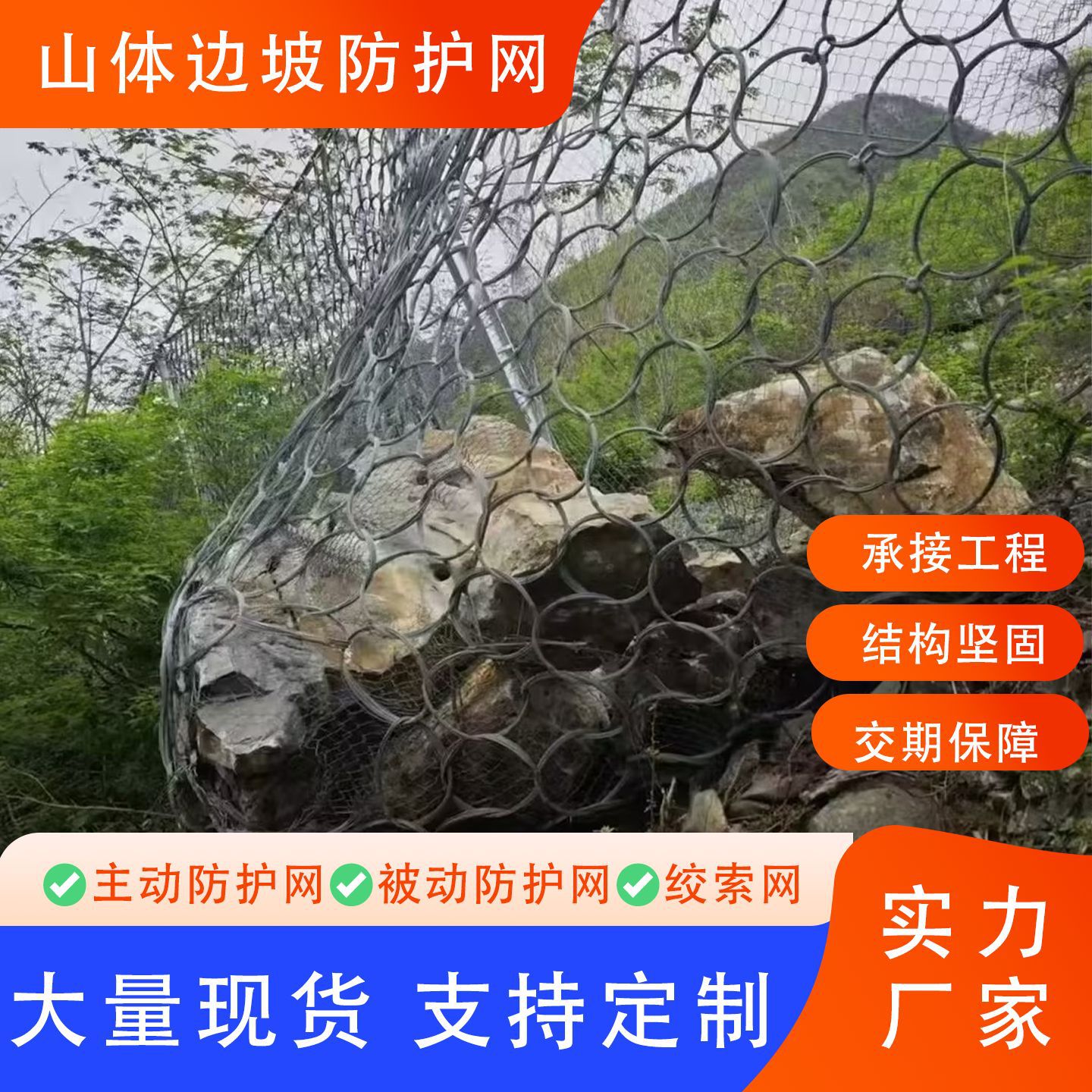 SNS柔性边坡防护网主动被动钢丝绳网山体滑坡落石拦截网现货
