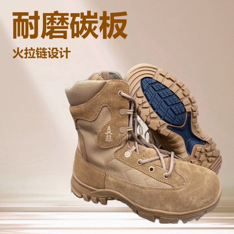 New Brown Combat Training Boots Men's Fire Zipper Carbon Plate Tactical Training Shoes Wear-Resistant and Puncture-Resistant Outdoor High-Top Boots New Brown Combat Training Boots Men's Fire Zipper Carbon Plate Tactical Training Shoes Wear-Resistant and Puncture-Resistant Outdoor High-Top Boots