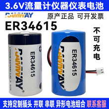 ���ER34615���ȼ������������������λ��1��D��3.6V��ǵ��