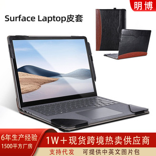 Applicable surface laptop4/3/2 protective case 13.5-inch magnetic leather case Microsoft laptop bag