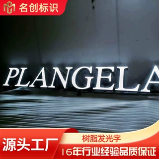树脂发光字门头广告牌定制 logo招牌广告字迷你LED户外树脂字灯箱