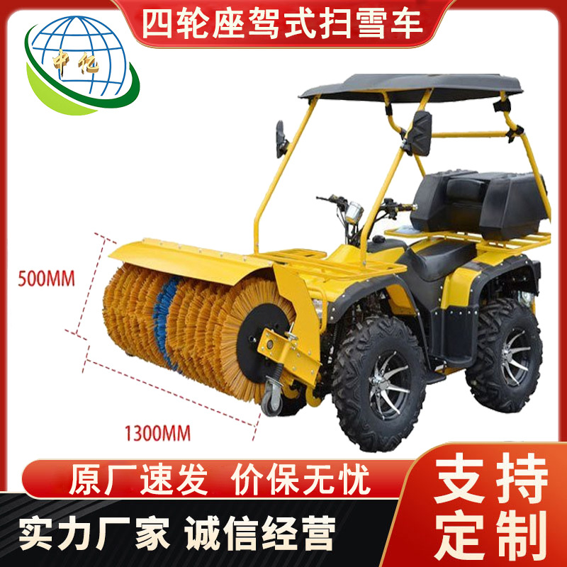 多功能滚刷扫地扫雪机  路面积雪清扫车 四轮座驾式扫雪车