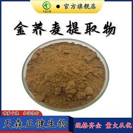 植物提取物;其他生物化工;氨基酸