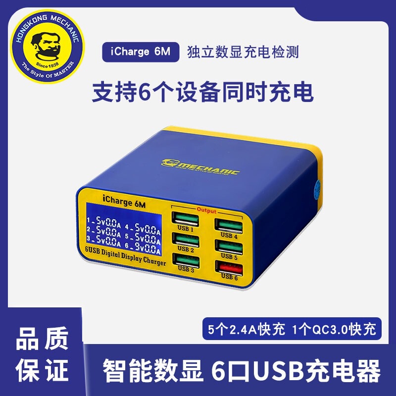 修理人USB多口充電器携帯電話マルチインターフェース無線超速充安卓タブレット知能デジタル表示穴|undefined