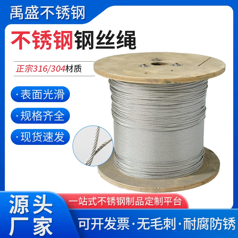 Производители тросов из нержавеющей стали 304 7*7 в комплекте Морской стальной трос 7*19 подъемно-подъемная Веревка для белья 316 спецификации