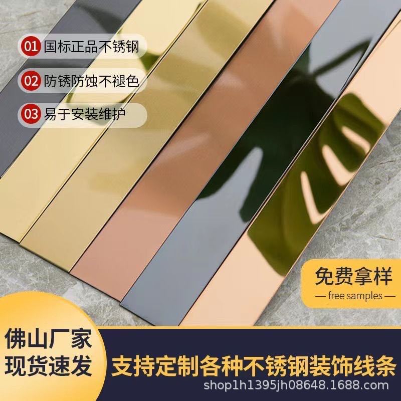 黒チタン金ステンレス装飾条テレビ背景壁線自己接着縁条チタン金条吊り下げ金属条