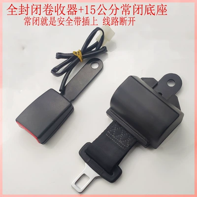 Car seat belt, Forklift Seat Safety Belt - fully-enclosed-retractor-15-with-wire-normally-closed