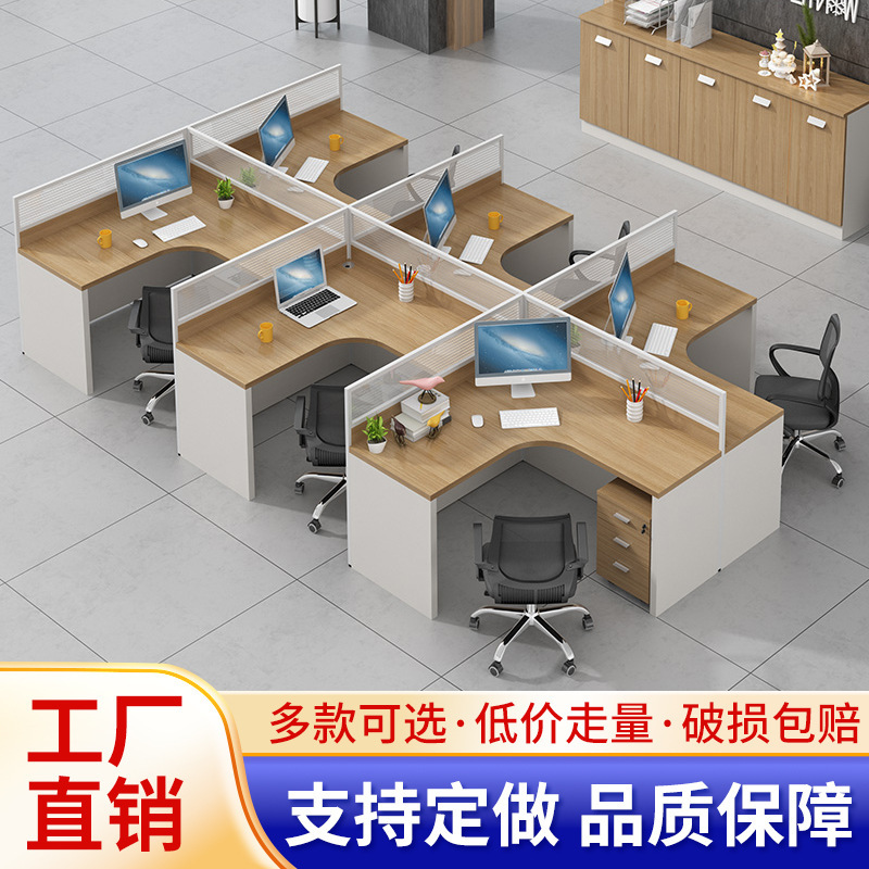 Four-seat Screen Desk Staff Card Holds Screen Card Holds Office Simple L-shaped Table and Chair Combination Work Table