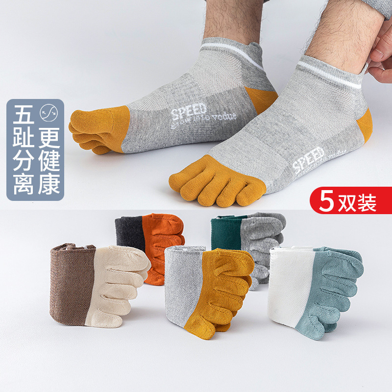 Zhuji five-finger socks men's short socks summer men's sweat-absorbent breathable toe socks 7A antibacterial toe socks YBD Zhuji five-finger socks men's short socks summer men's sweat-absorbent breathable toe socks 7A antibacterial toe socks YBD