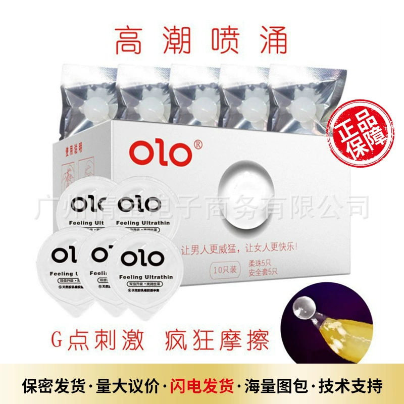 OLO Condom ультратонкий 001 презерватив, частички презерватива выпуклая точка, изделия для взрослых, оптом
