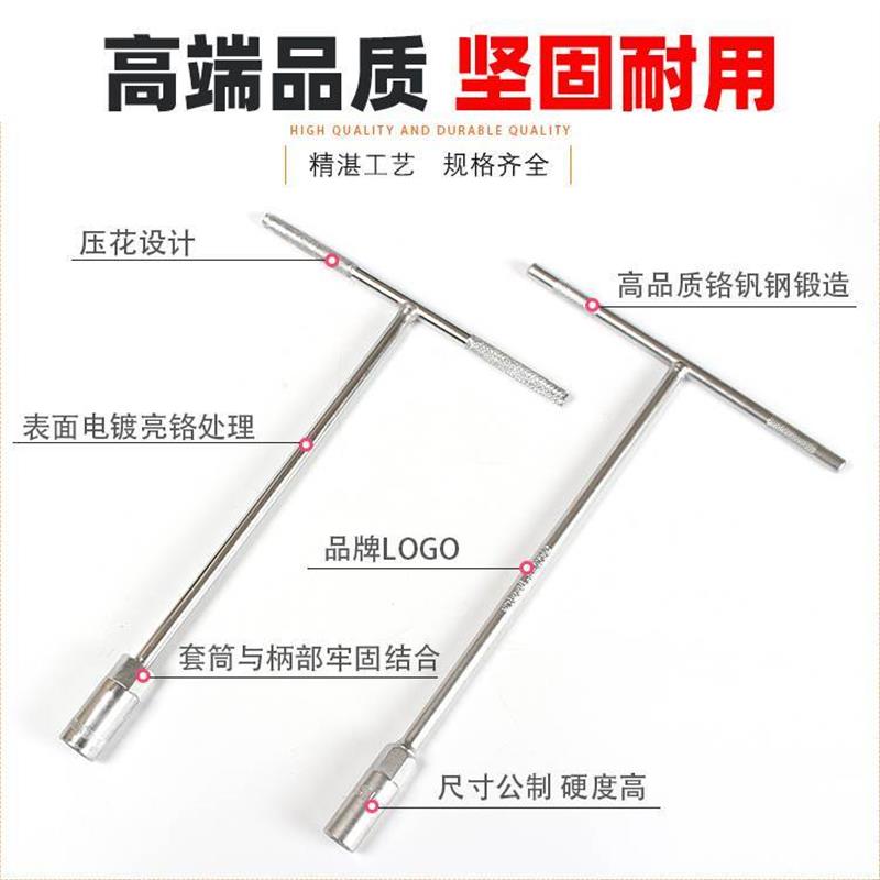型板手扳手的号防盗扳手17t8个套装套筒丅加长型10mm十型6螺丝7小