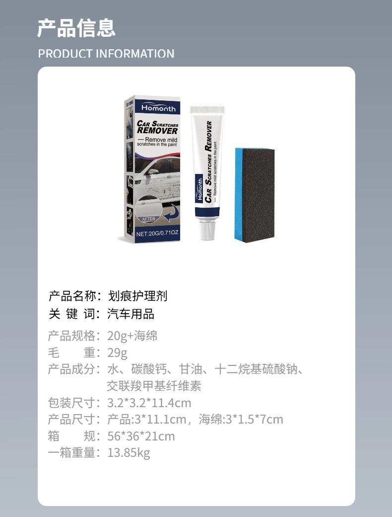 Car Scratch Care Agent, Scratch Removal Abrasive, Paint Surface Car Polishing Wax, Car Scratch and Scuff Care
