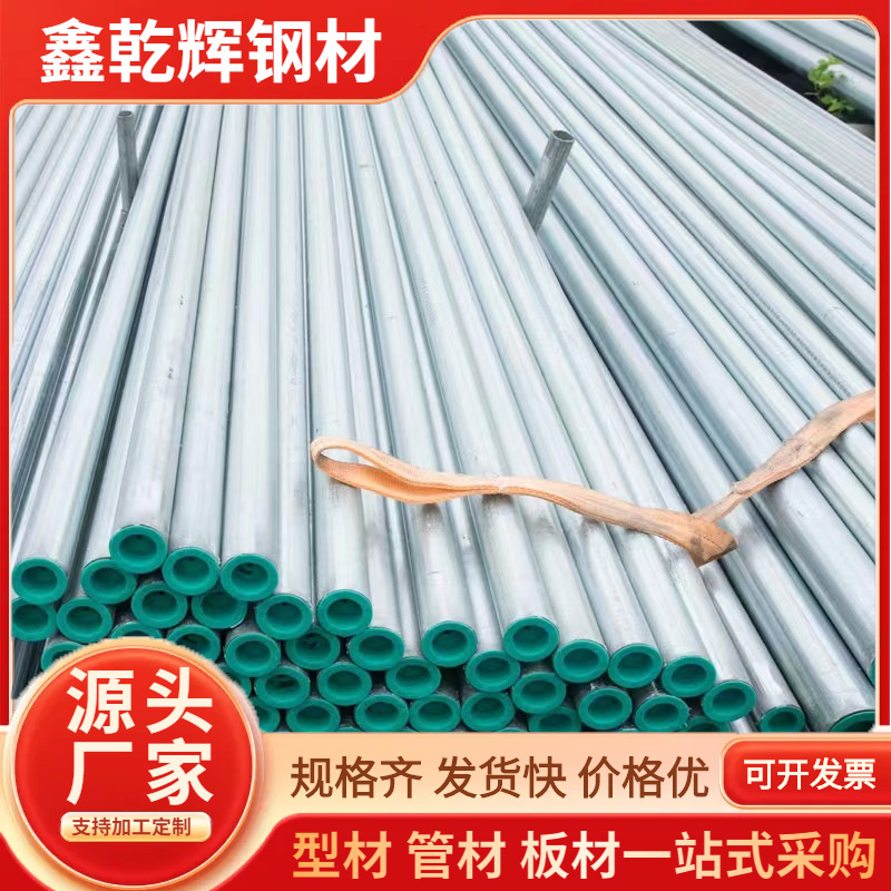 贵州现货批发钢塑复合管DN25-219内塑外镀锌衬塑管一站式服务