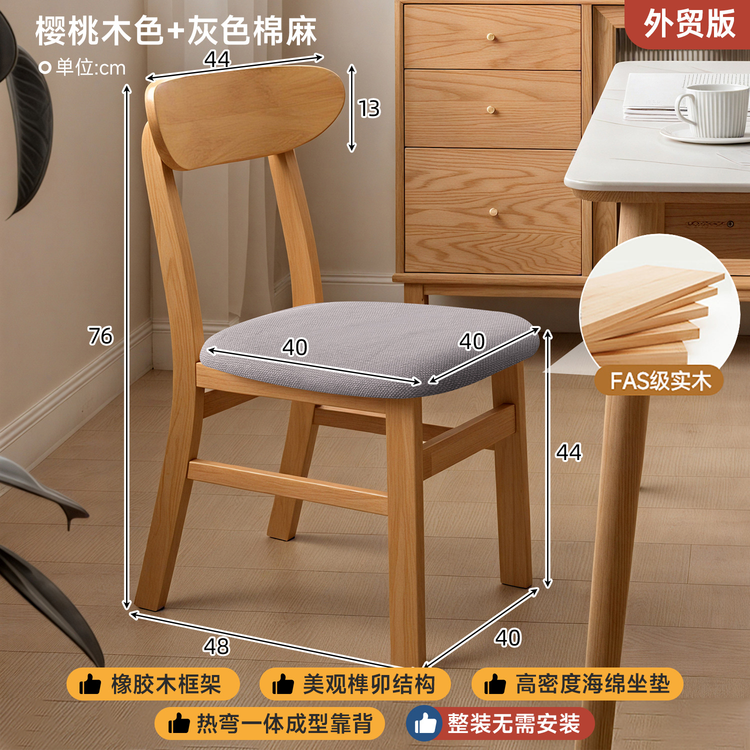 Silla de comedor doméstica 2026 nueva silla de respaldo de madera maciza comedor taburetes de madera sala de estar mesa de comedor de madera