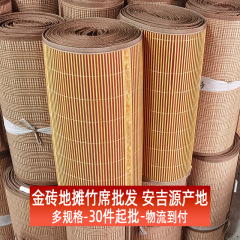 竹製マット 金磚 学生寮 シングル 0.8m マット 工事現場 0.9m マット 夜市 工場直販 卸売 竹製