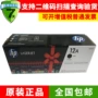 惠普hp12a1018硒鼓