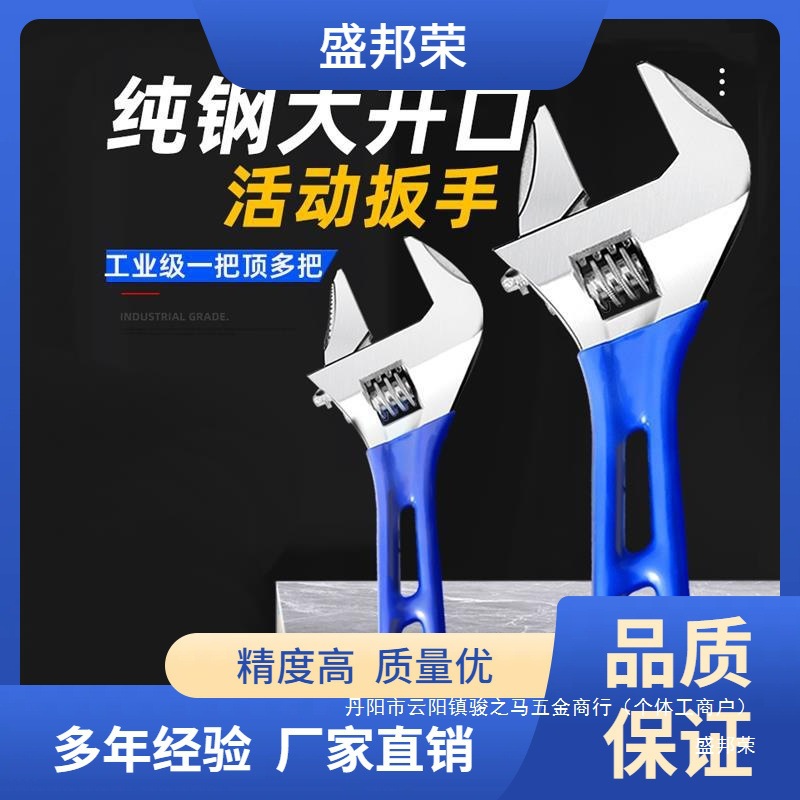 厂家扳子小活动扳手多功能专开口荣短柄安装管钳水龙头卫浴大盛邦