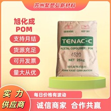 �񻯳� POM 4520 3010 4590 2010 ����ĥ�߸���ע�ܼ��ۼ�ȩ�ܽ�