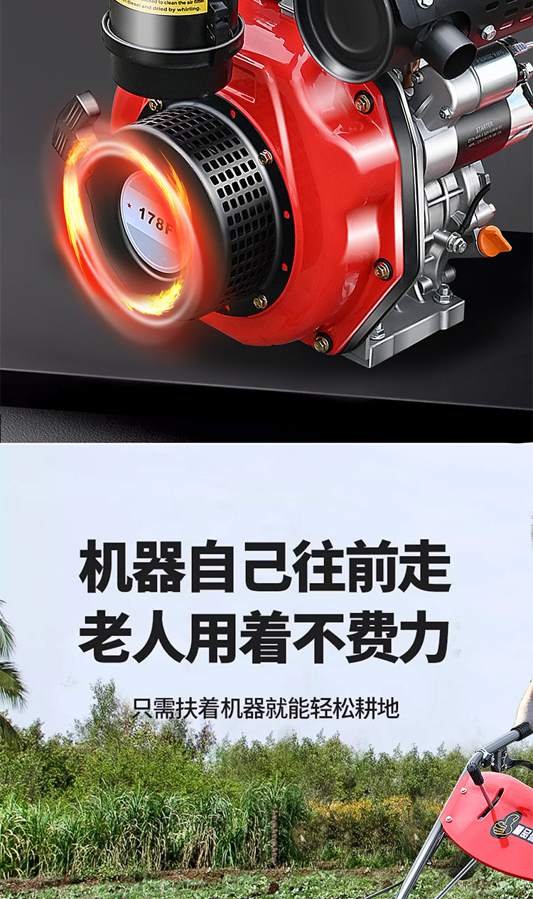 微耕機(jī)_10