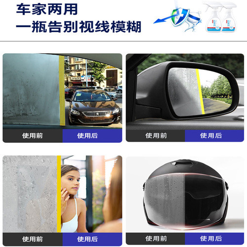 Rainproof agent, car windshield anti-fog spray, rearview mirror cleaner, car window waterproof rain film, long-lasting degreasing film