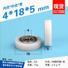 624ZZ�S�л�݆���܌�݆΢��ƽ݆���չ���Ҿ߻�݆POM�ۼ�ȩ4*18*5