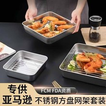 跨境不锈钢方盘托盘菜盘家用厨房餐盘家用商用加厚蒸饭盘烧烤方盘