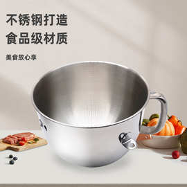 批发凯膳怡kitchenaid 7QT搅拌碗加厚不锈钢碗带手柄厨师机配件