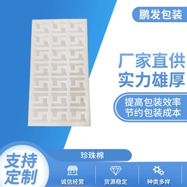 EPE珍珠棉;辅助包装材料;泡沫箱