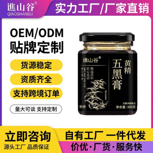 滋阴润燥桑葚膏_1688养生膏方推荐