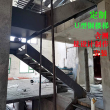 定制别墅楼梯U型钢结构楼梯旋转钢板楼梯焊接铁楼梯室内L型楼梯