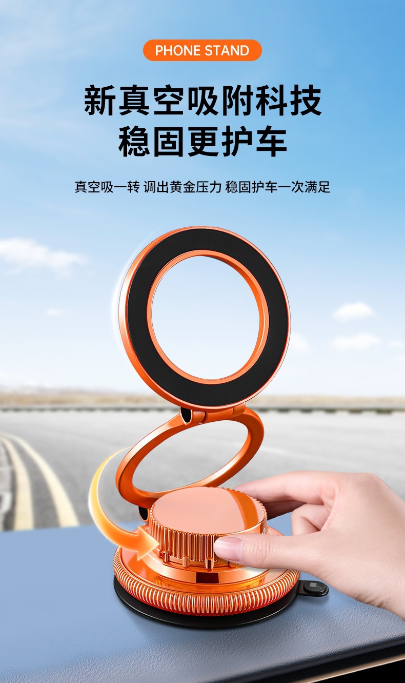 New high-tech car phone holder, ultra-thin universal vacuum magnetic suction cup phone navigation stand