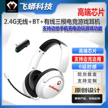 专利私模头戴无线USB7.1耳机可折叠低音游戏2.4G蓝牙边听边充