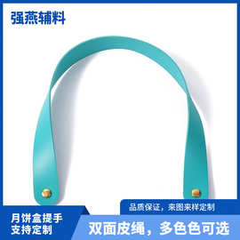 包装盒PU皮条提手粽子礼盒双面皮革拎手粽绿色皮手挽带礼盒提手