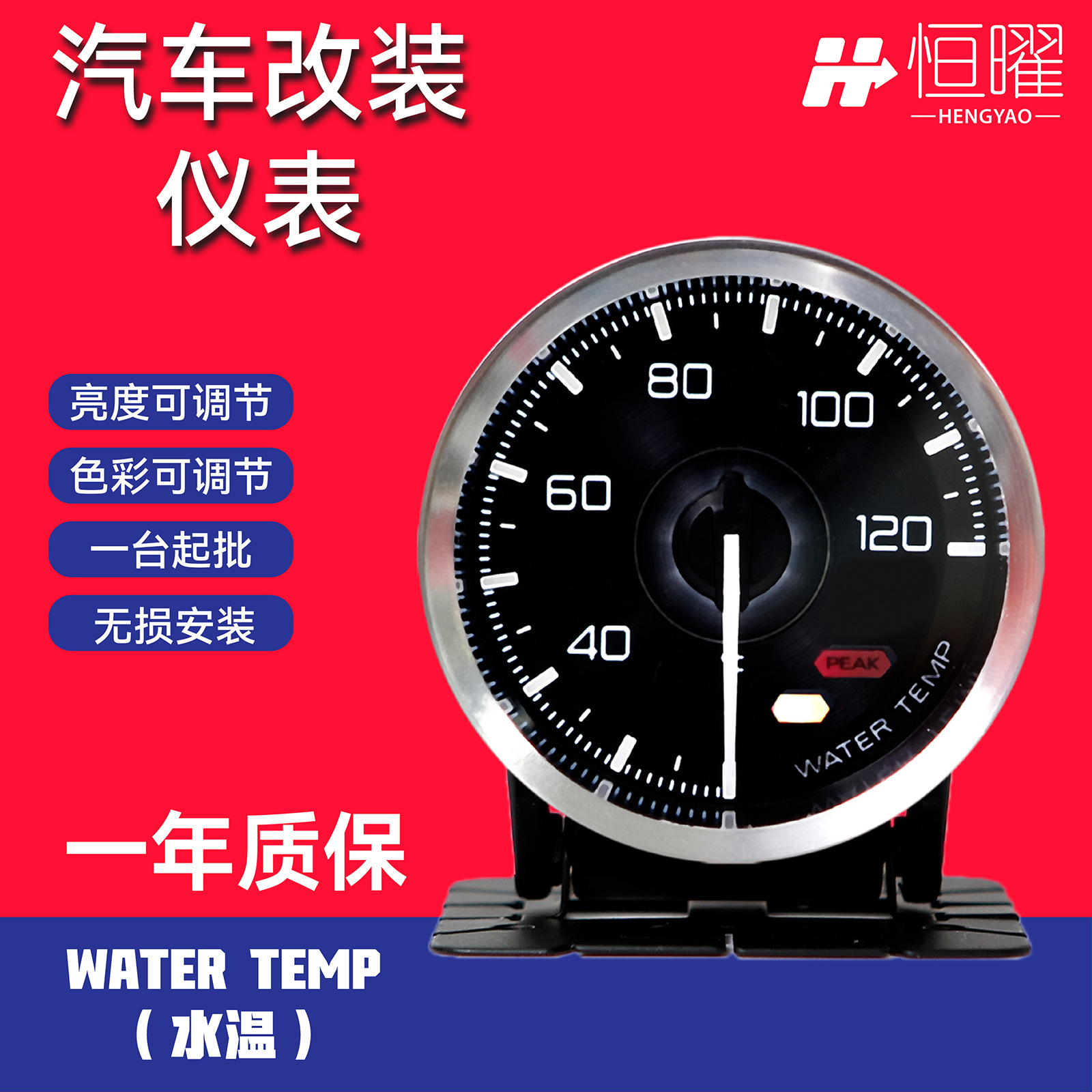 Qìchē Car Modified Racing Meter Defi Multifunction Water Temp Gauge (water temperature gauge)
