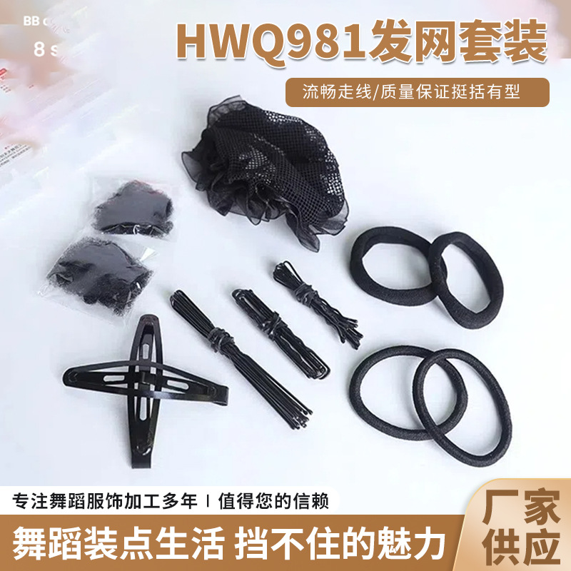 Hairnet Set Ballet Dance Exam Invisible Hairnet Hairpin Set Bun Hairnet Hair Cover Hair Accessory