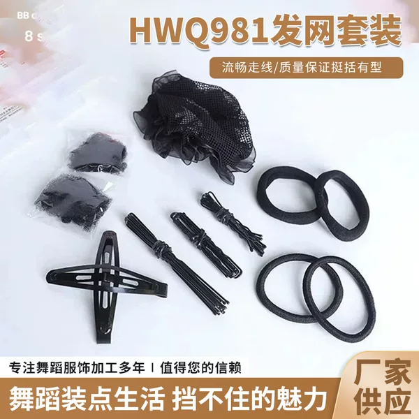 Hairnet Set Ballet Dance Exam Invisible Hairnet Hairpin Set Bun Hairnet Hair Cover Hair Accessory