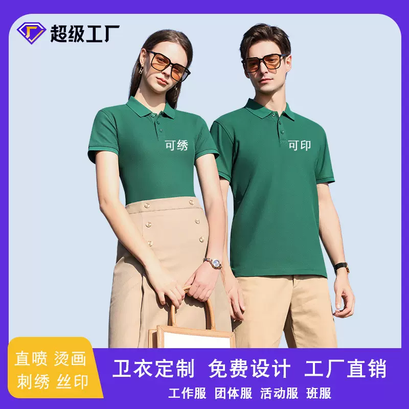 210G纯色翻领男士polo衫短袖男凉感透气文化衫商务通勤男装工作服