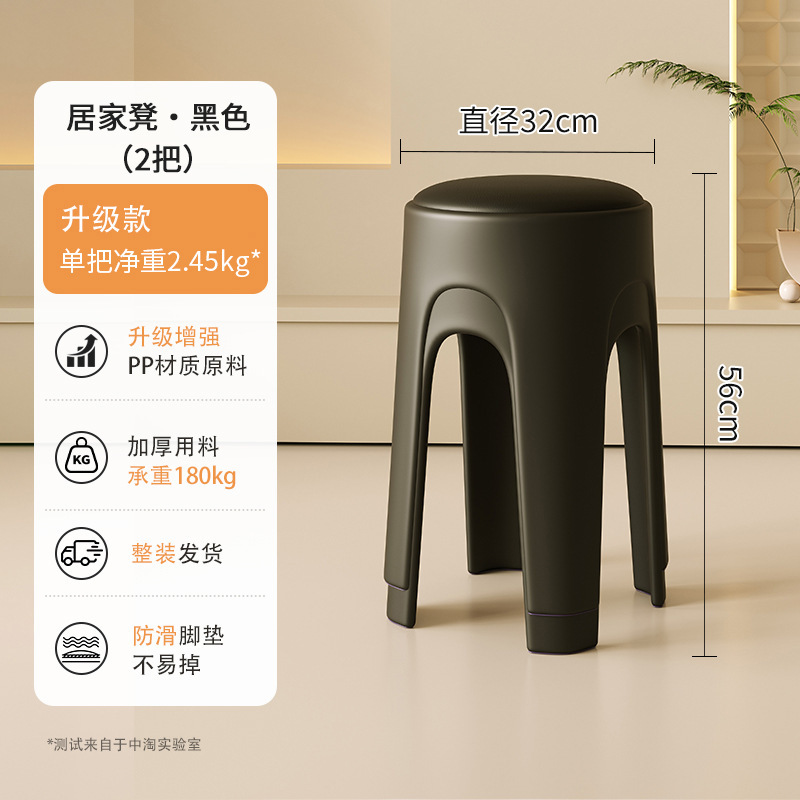 Los taburetes de plástico se pueden apilar para el hogar, taburetes redondos de crema de lujo ligero, mesa y silla de comedor de sala de estar, sillas de repuesto resistentes y duraderas