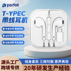 Type-cイヤホン有線入耳式適用華為栄光タブレットリンゴ米OPPO携帯電話扁頭vivo