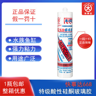 Factory direct fast acid super glass glue 668 waterproof glass aluminum alloy ceramic glass