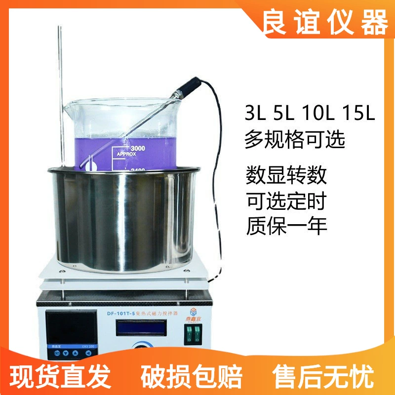 Бесплатная доставка горячей магнитной мешалки DF-101S цифровая масляная баня кастрюля водяная баня