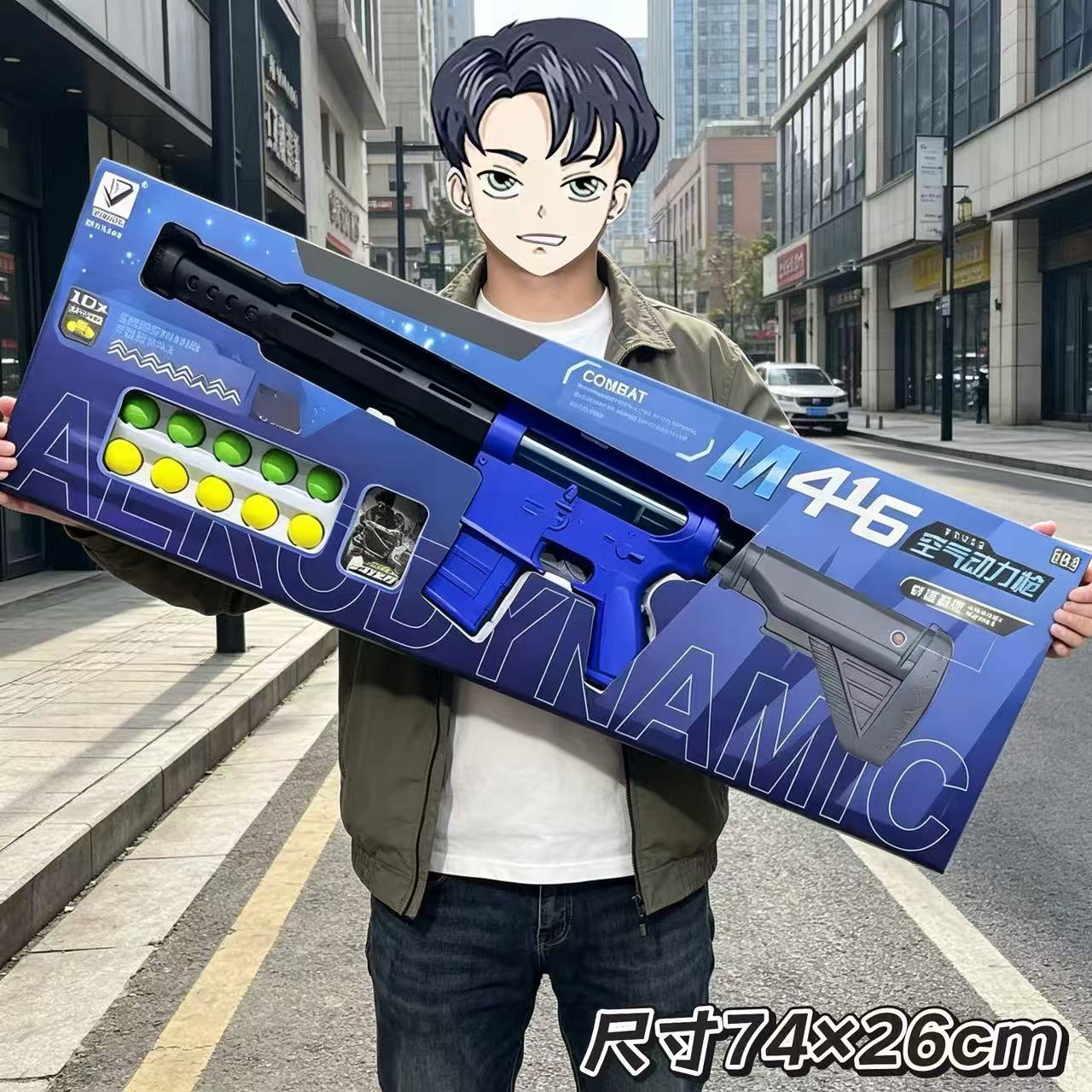 M416 aerodynamic gun [extra large gift box]