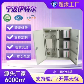 三网金属分纤箱定制光缆分线箱500*400*120交接箱三网楼道入户箱