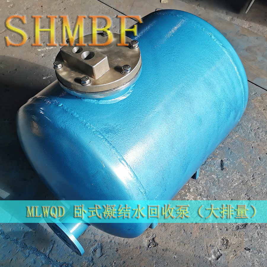 凝结水回收泵 MLWQD卧式凝结水回收泵 大排量冷凝水回收泵