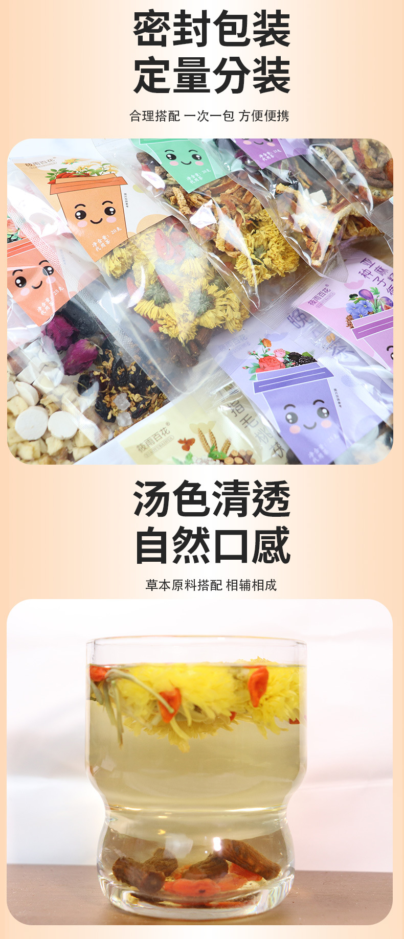 Individual Pack Fruit Herbal Tea, Apple Astragalus & Ophiopogon Japonicus Drink, Portable Daily Wellness Sip detail image