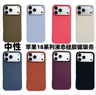 中性 Apple, silicone compatible phone case, iPhone18 Pro, iphone, 18promax
