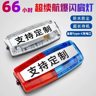 [2349 Times Repurchase] Rechargeable Shoulder Light Red and Blue Flash Light Night Flash Light Shoulder Clip-On Duty Patrol Security Guard