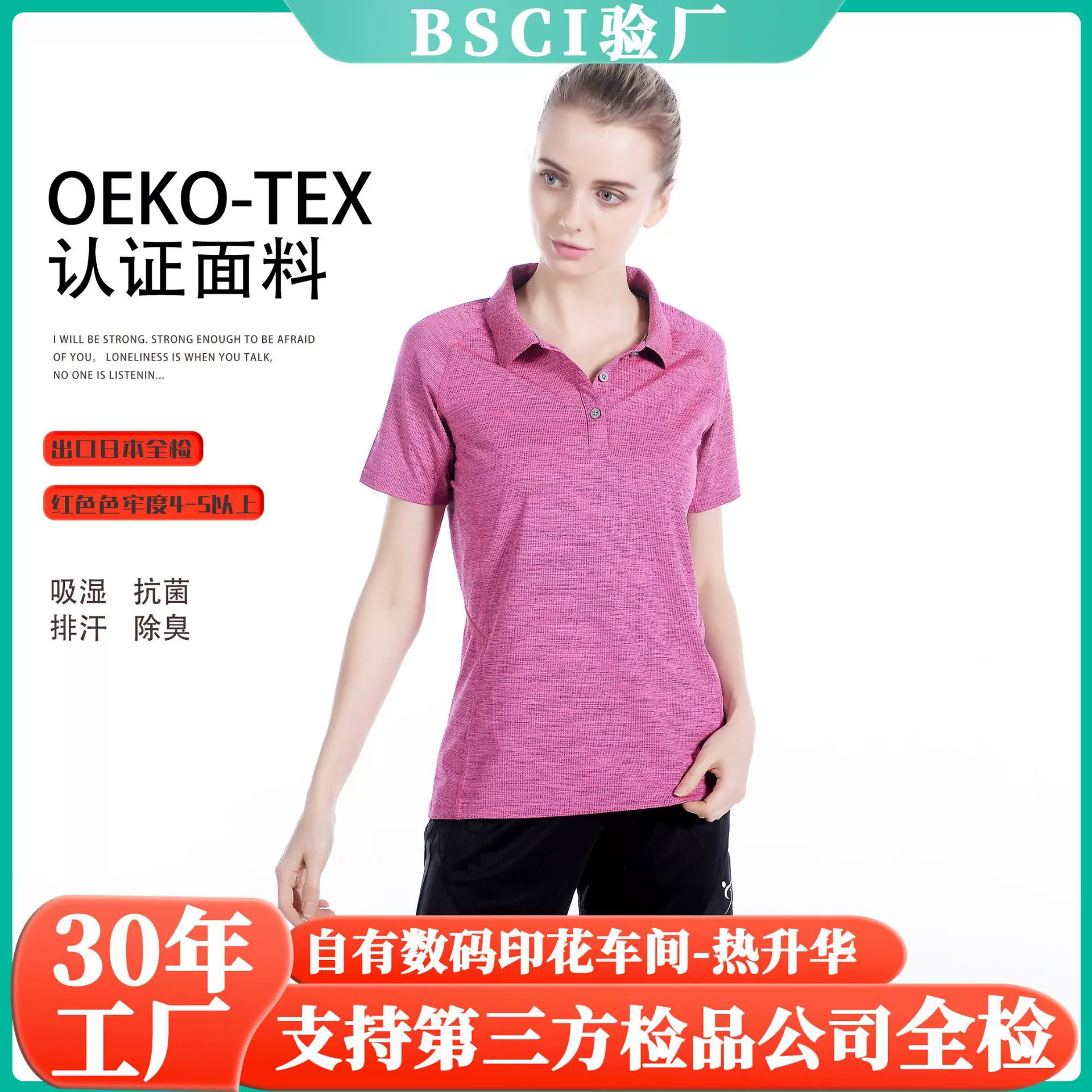 女士除臭速干POLO衫 夏季透气翻领T恤 抗菌技术 商务运动两穿